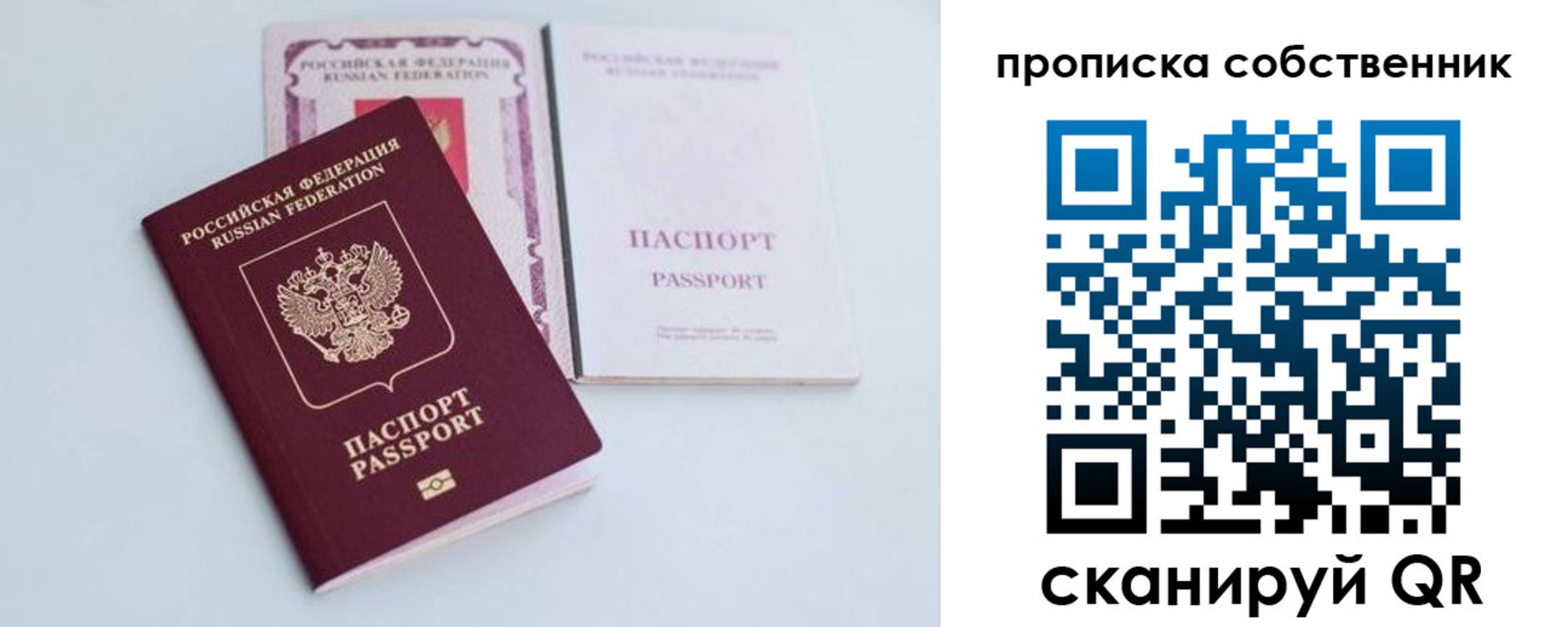 прописка в Вуктыле