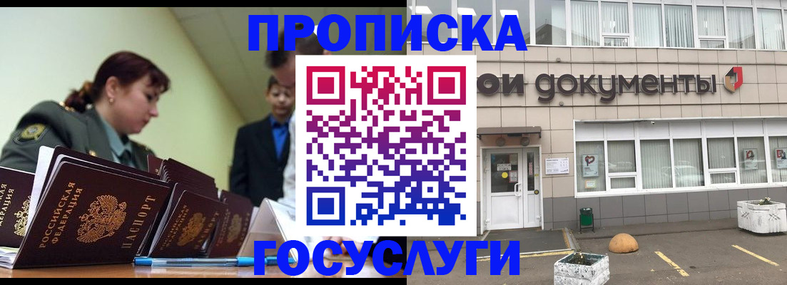 прописка регистрация в Вуктыле