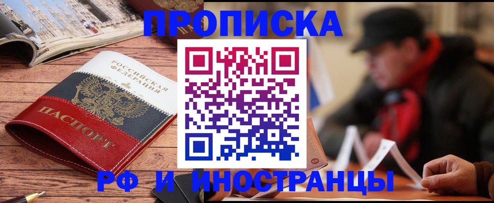 пропишу в квартире в Вуктыле