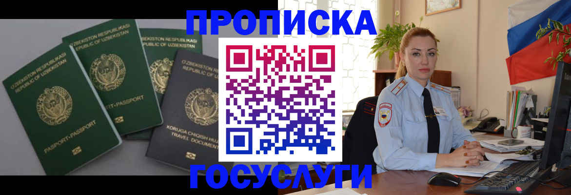 временная регистрация адрес в Вуктыле