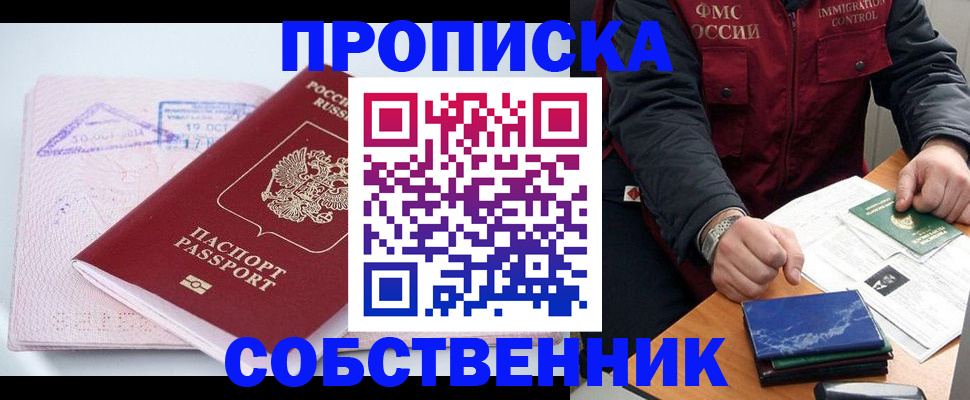временная регистрация поиск в Вуктыле