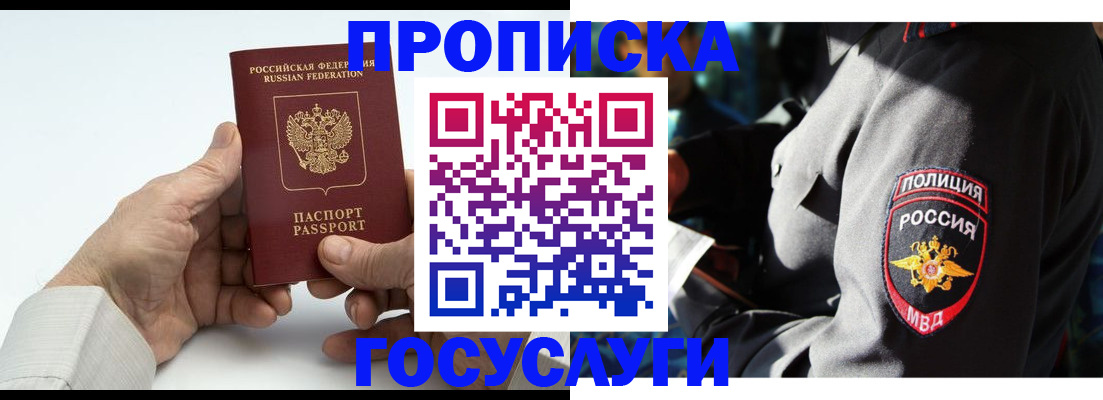 временная регистрация собственник в Вуктыле