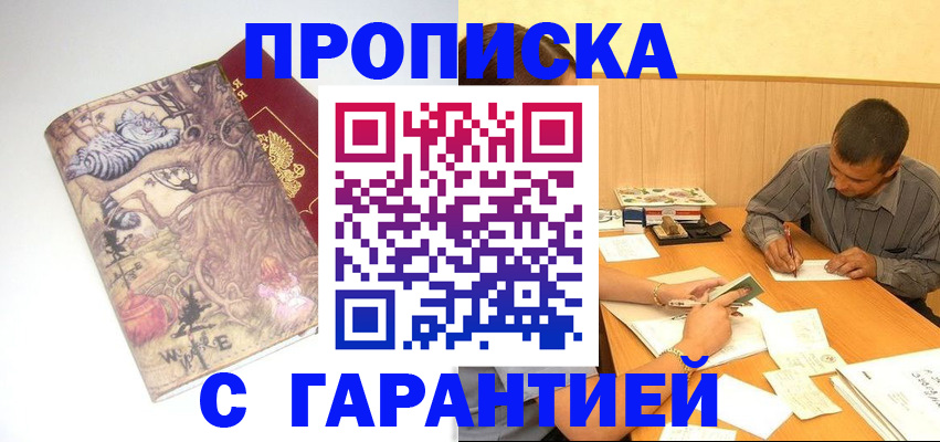 прописка в квартире в Вуктыле