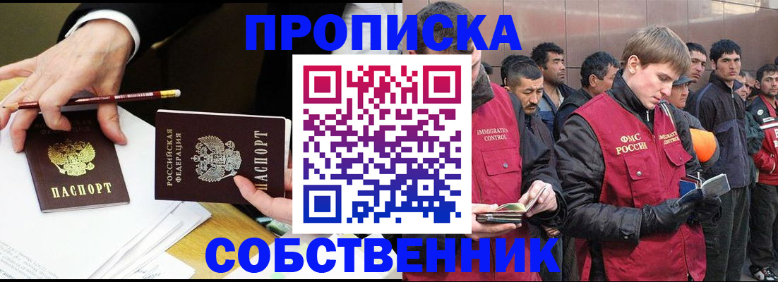 прописка паспорт в Вуктыле