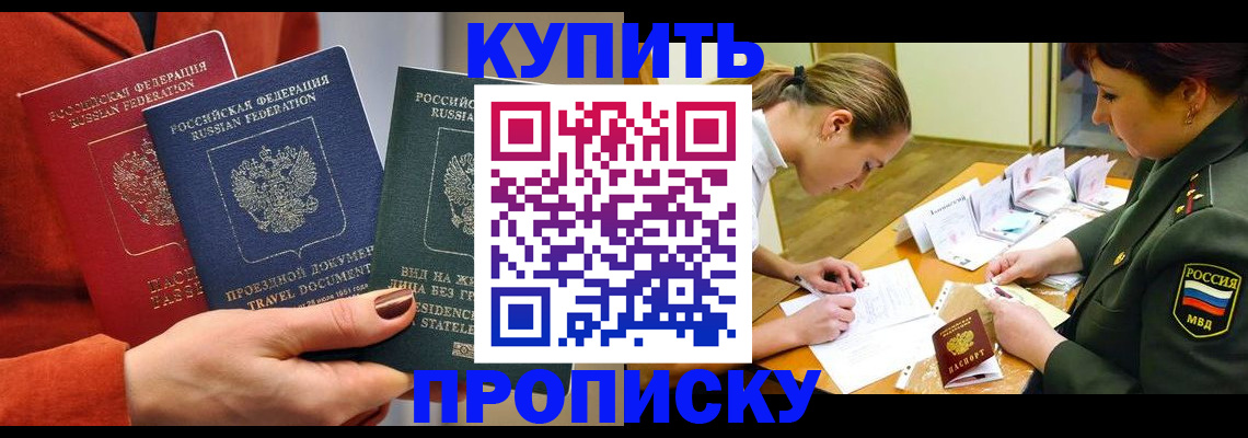 прописка для школы в Вуктыле