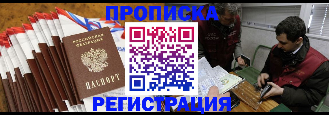 временная регистрация для всех в Вуктыле