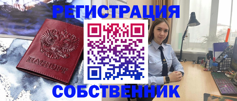 прописка гарантия в Вуктыле